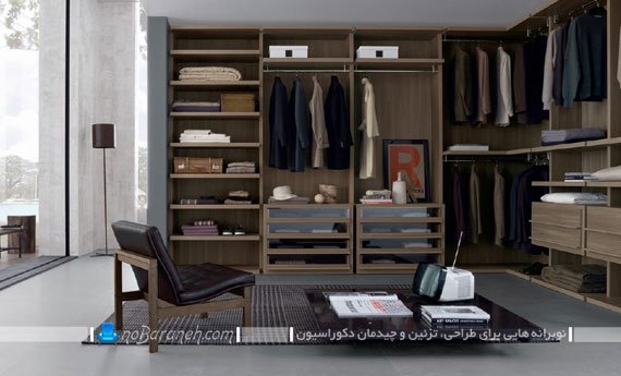 مدل کمد لباس اپن و بزرگ / عکس مدل کمد لباس اپن و بزرگ / عکس