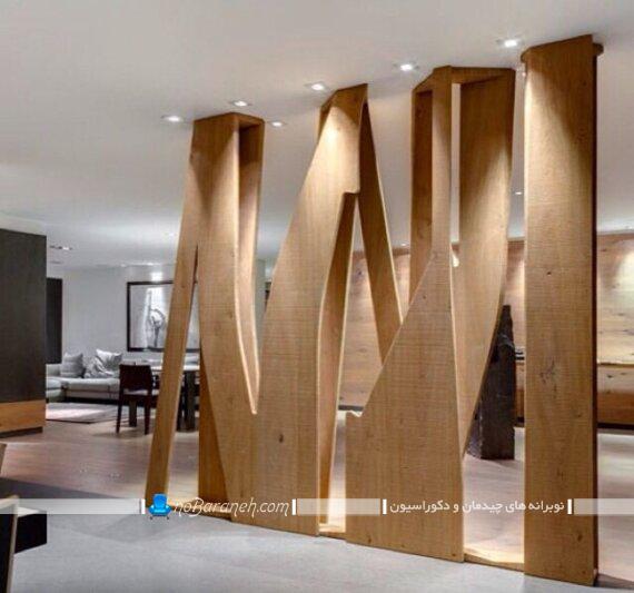پارتیشن فانتزی و مدرن چوبی شیک برای اتاق پذیرایی و اتاق خواب. مدل پارتیشن چوبی با نورپردازی شیک. طرح های جدید پارتیشن برای دکوراسیون داخلی مدرن و فانتزی