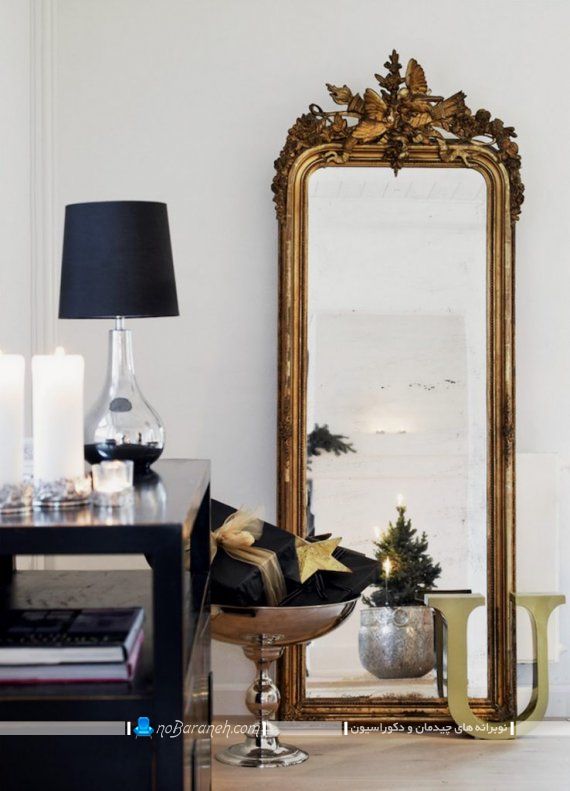 آینه بزرگ دکوراتیو با قاب کلاسیک و سلطنتی طلایی رنگ شیک و جدید. طرح و مدل های متنوع آینه قاب دار دکوراتیو و زمینی بزرگ برای تزیین اتاق پذیرایی و اتاق خواب. آئینه قدی قاب دار بزرگ کلاسیک طلایی رنگ