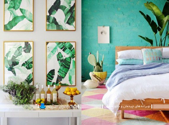 ایده های ارزان برای تغییر ظاهر خانه. تابلوهای دیواری تزیینی و فانتزی با طرح برگ های سبز. دکوراسیون اتاق عروس با رنگ سبز و فسفری