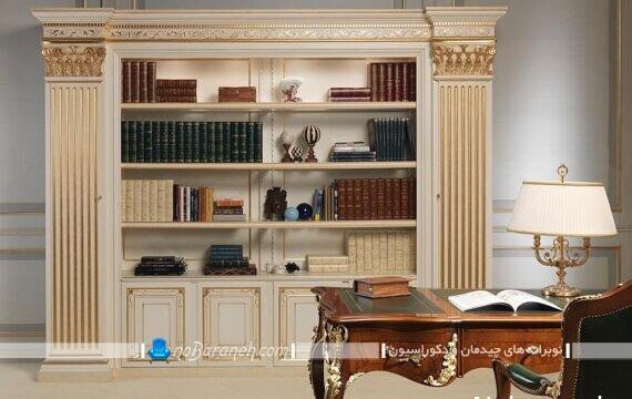کتابخانه چوبی سلطنتی کلاسیک